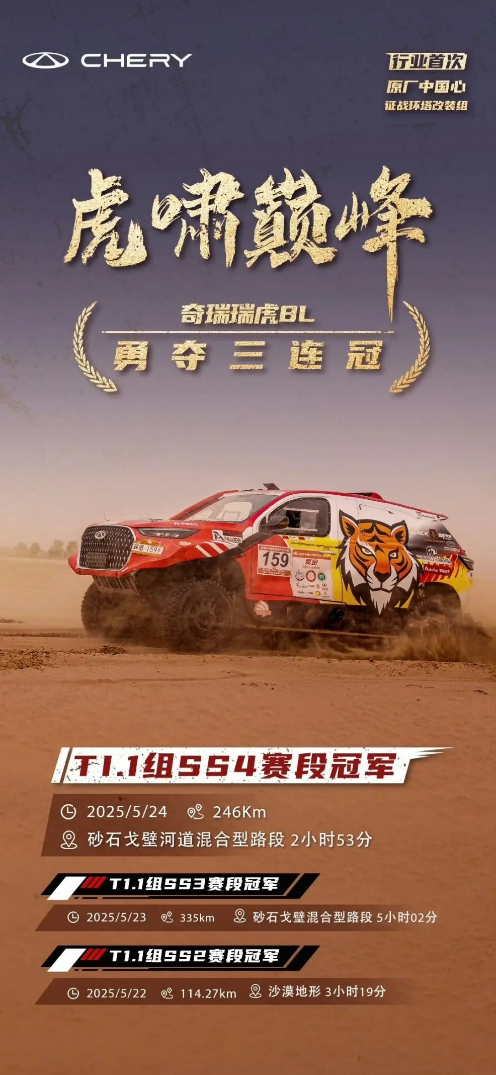 奇瑞瑞虎8L選車手冊：環(huán)塔表現(xiàn)搶眼，家用性價高，尊貴版比較值