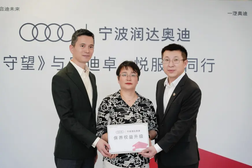 一汽奧迪升級服務 助力吳魯言寧波公益之路