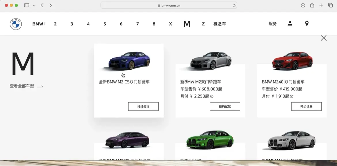已上架寶馬中國官網(wǎng),國內(nèi)限量銷售,全新寶馬M2 CS正式發(fā)布