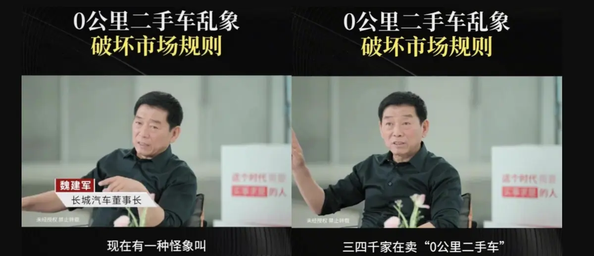 零公里二手車成熱議,價格便宜但質保成迷!