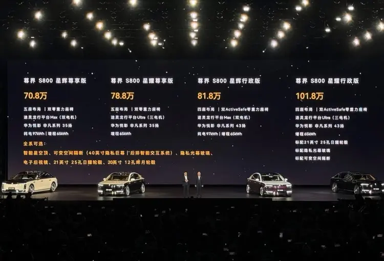 70.8萬起，尊界S800夠尊嗎？