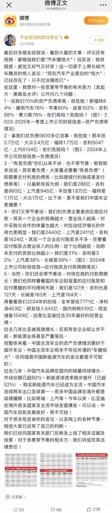 中國汽車走到今天何其不易 比亞迪數(shù)據(jù)與事實擊破“爆雷”偏見