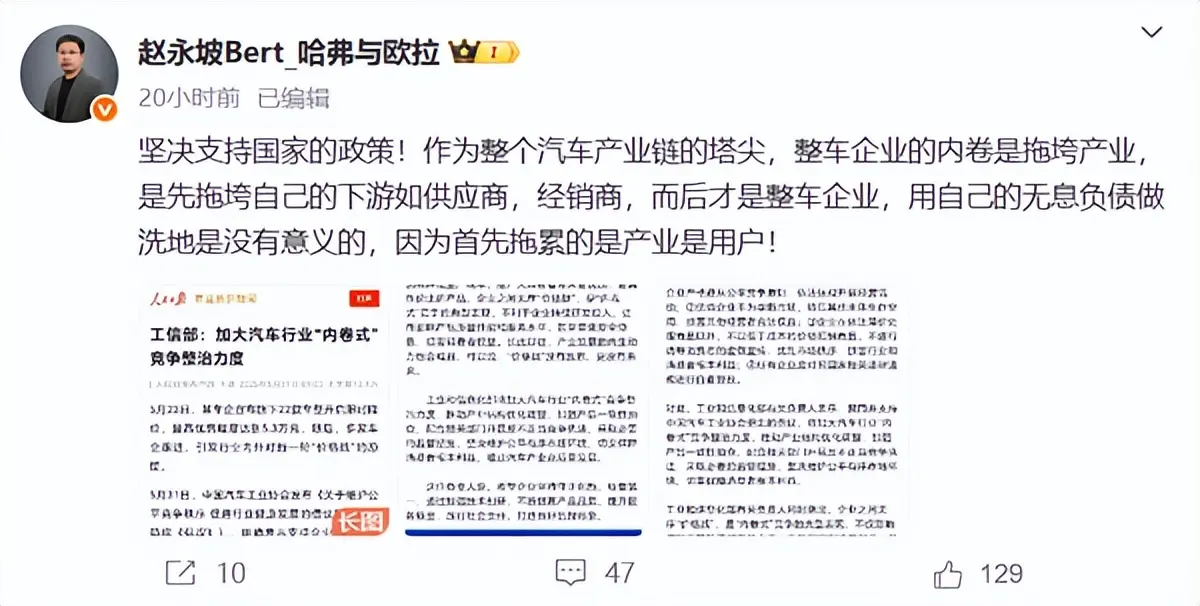 工信部加大汽車行業內卷整治力度 長城總經理：堅決支持 內卷會拖垮產業