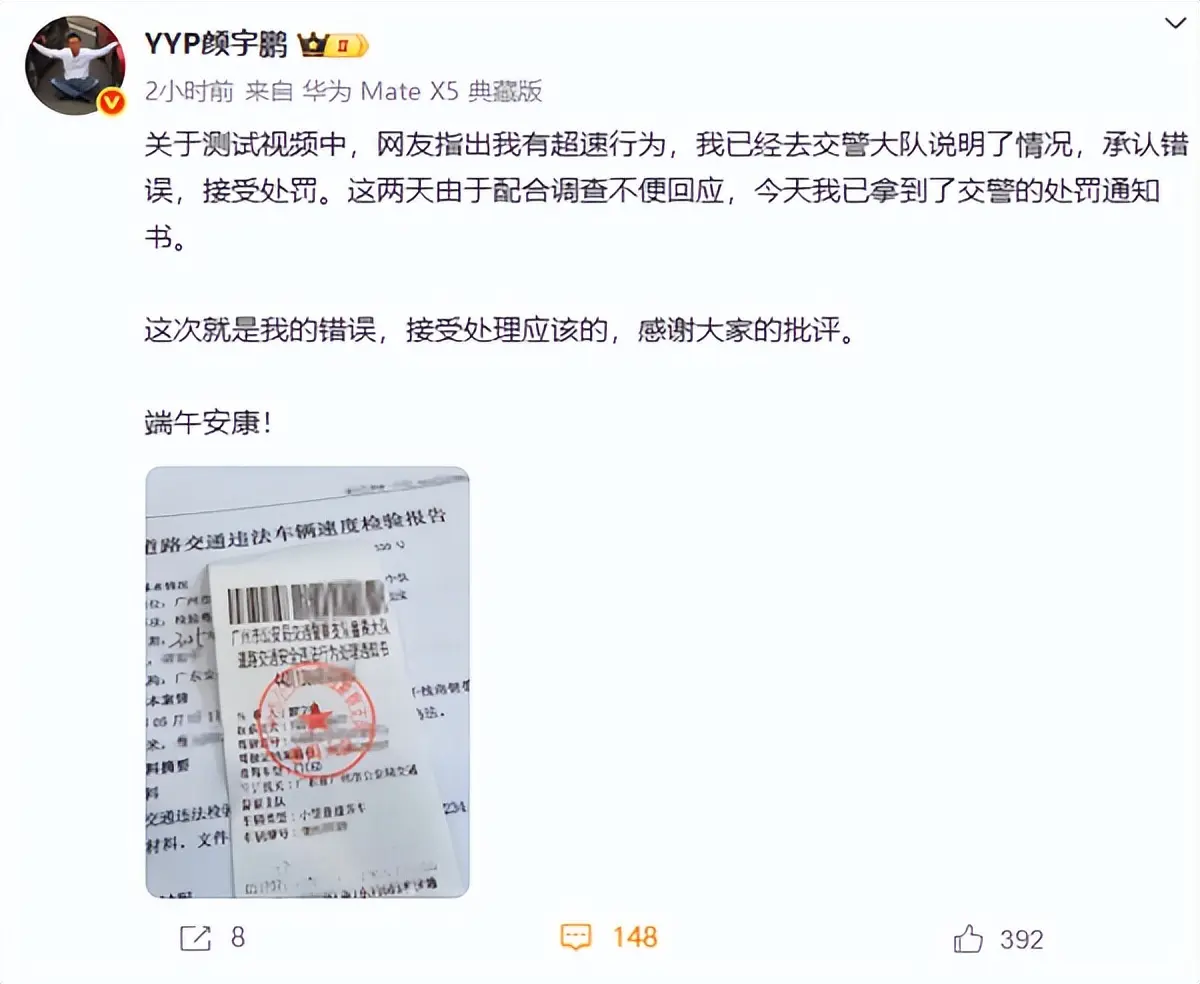 YYP顏宇鵬回應飛坡測試超速行為：承認錯誤 已接受處罰