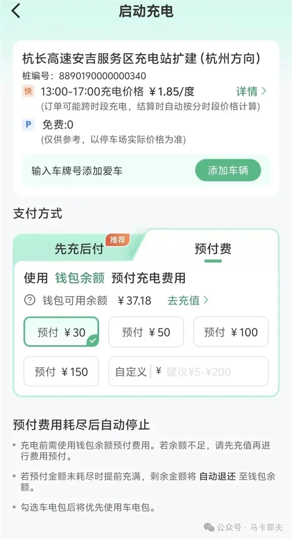 車主吐槽高速上充一度電近2元 比加油沒(méi)太大優(yōu)勢(shì)