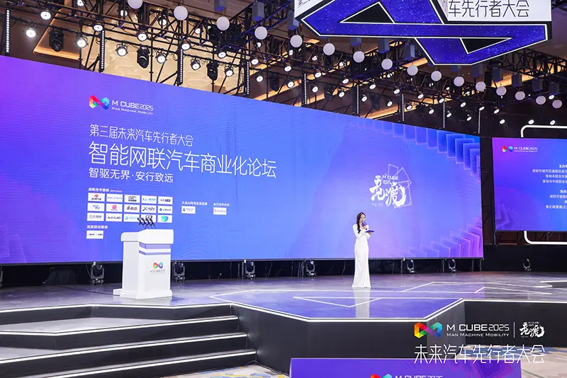 智驅(qū)萬象，網(wǎng)聯(lián)未來 | 智能網(wǎng)聯(lián)汽車商業(yè)化論壇在深圳啟幕