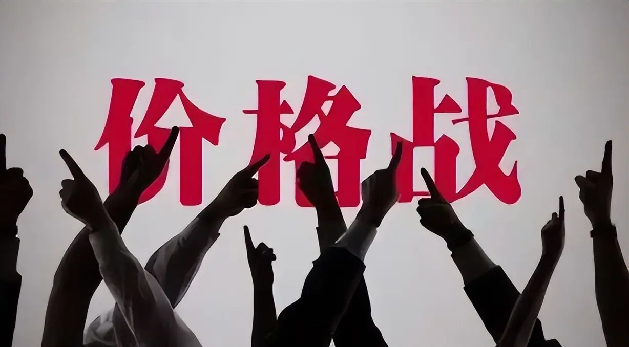 0公里新車當(dāng)二手車賣，“價(jià)格戰(zhàn)”背后到底有多少隱憂？