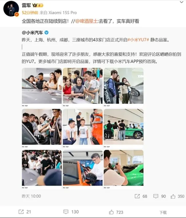 小米 YU7 全國各地陸續(xù)到店,網(wǎng)友參觀后直呼真好看