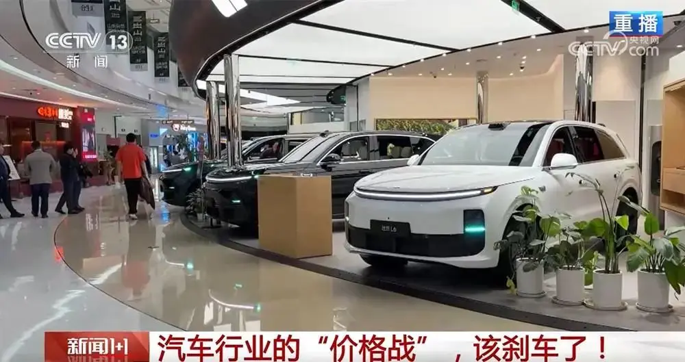 汽車價(jià)格戰(zhàn)要?jiǎng)x車，車企應(yīng)該保留利潤，出海干波大的