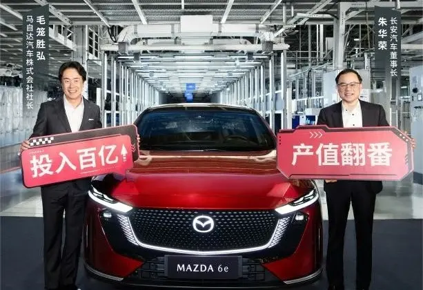 長安馬自達(dá)增資20億續(xù)命