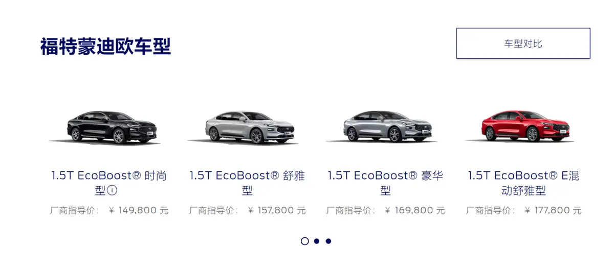 12万起售仍难成爆款!福特蒙迪欧为何无人问津了?