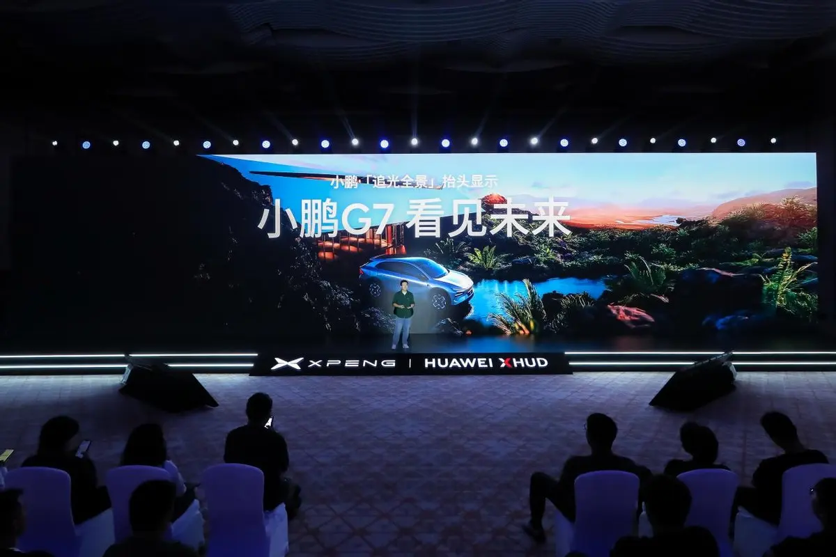 從 “信息投射” 到 “智能決策” 小鵬×華為 AR-HUD發布