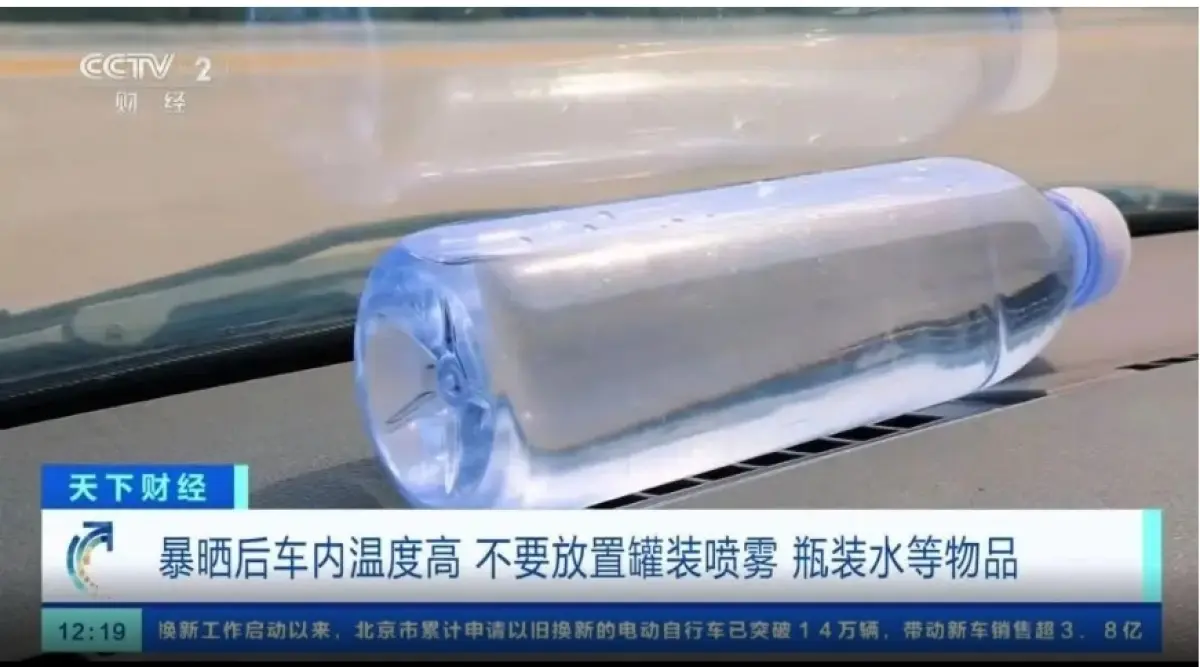 直逼70℃！車里的“它”或爆炸，速查