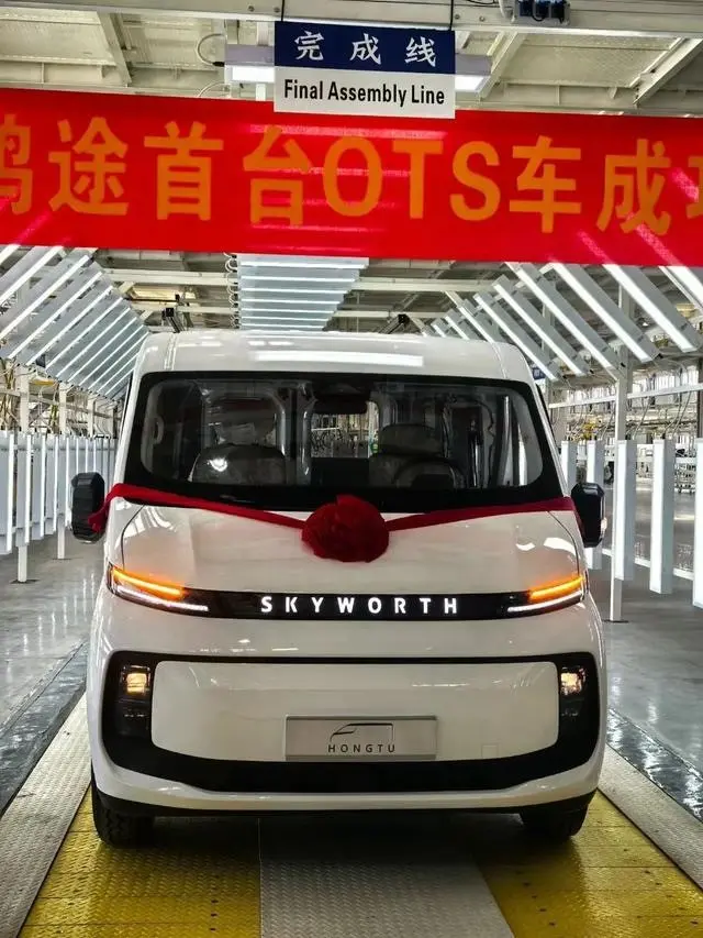 創(chuàng)維也要大展宏圖？創(chuàng)維鴻途首臺(tái)工裝樣車下線
