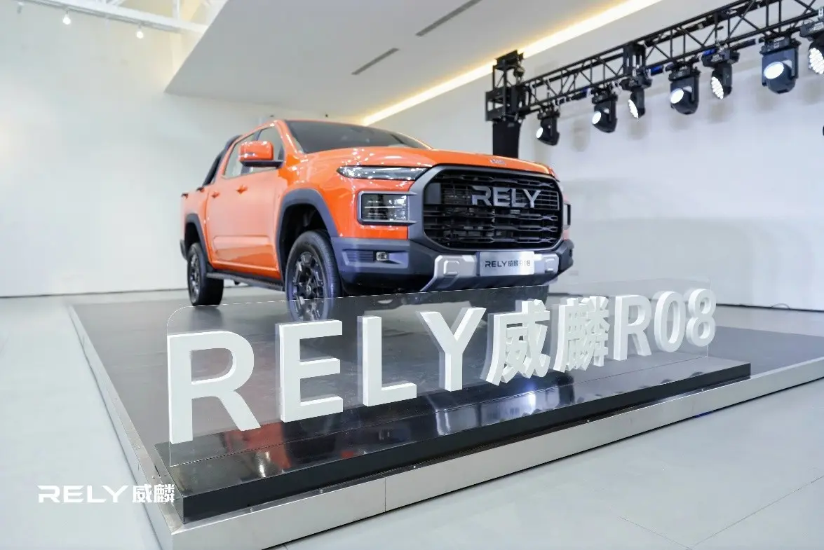 RELY威麟首款全球皮卡-RELY威麟R08正式亮相 定位全球智能實(shí)用皮卡