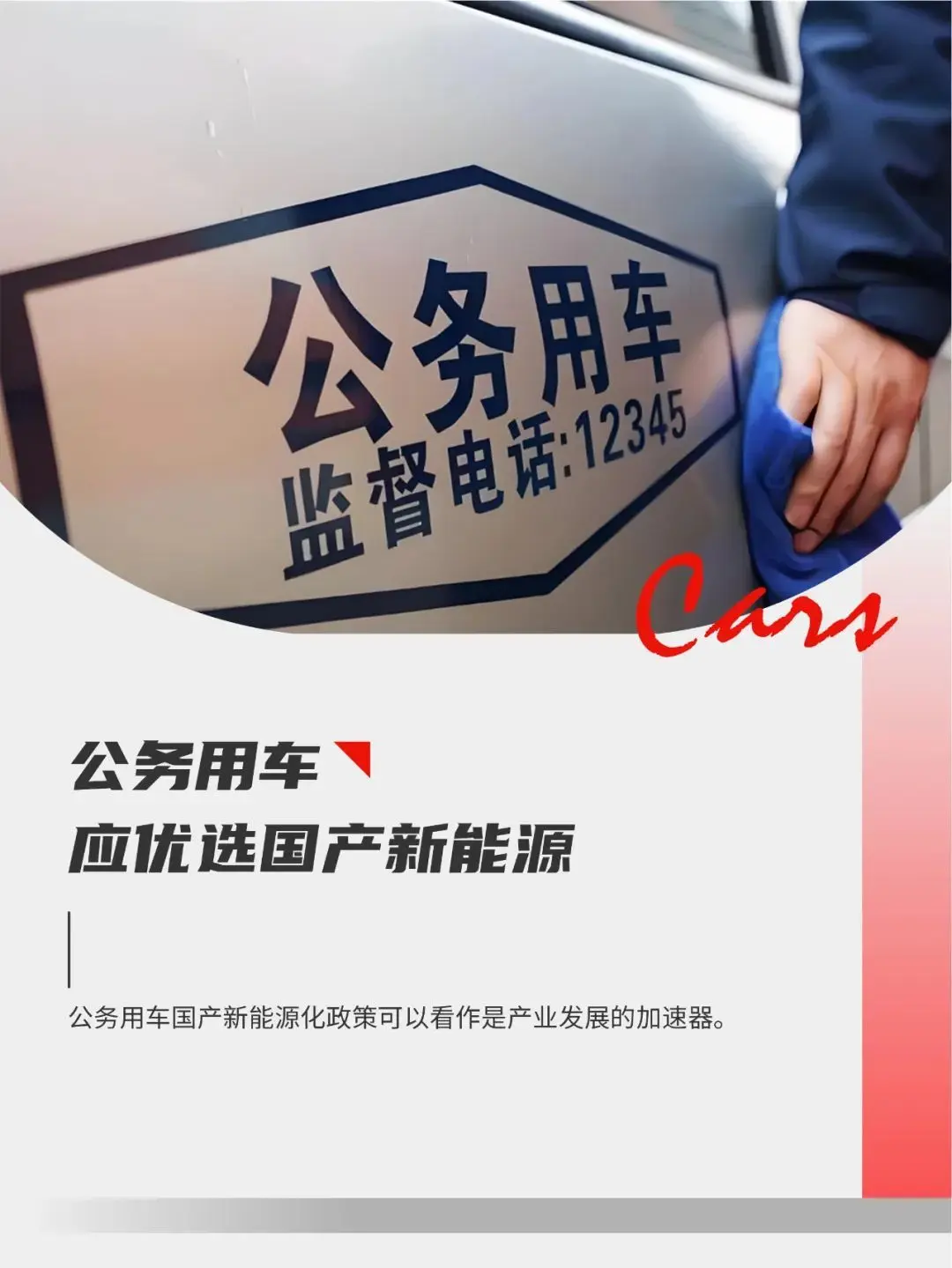對著公務用車的蛋糕，新勢力亮出刀叉