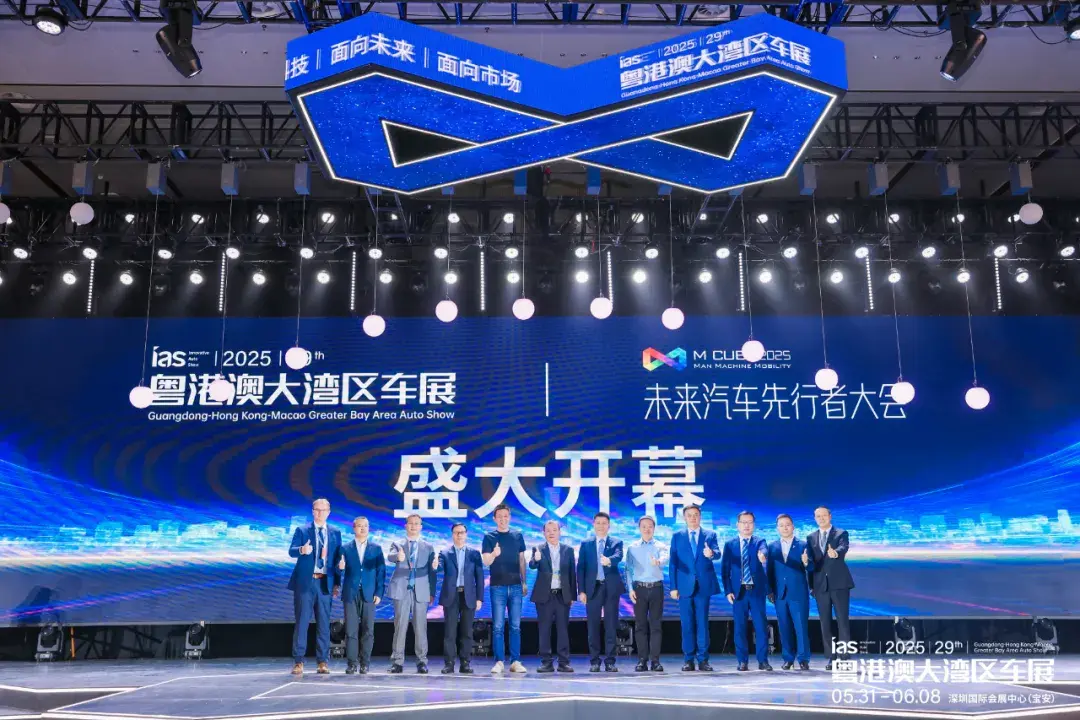 激辯行業(yè)發(fā)展趨勢，2025（第三屆）未來汽車先行者大會在深圳開幕