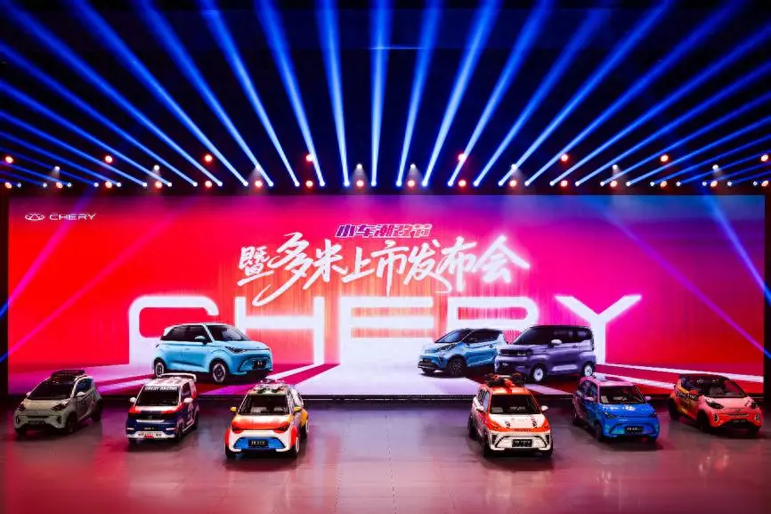 限時3.99萬起,以國潮之名重塑小車價值,奇瑞多款電動小車上市