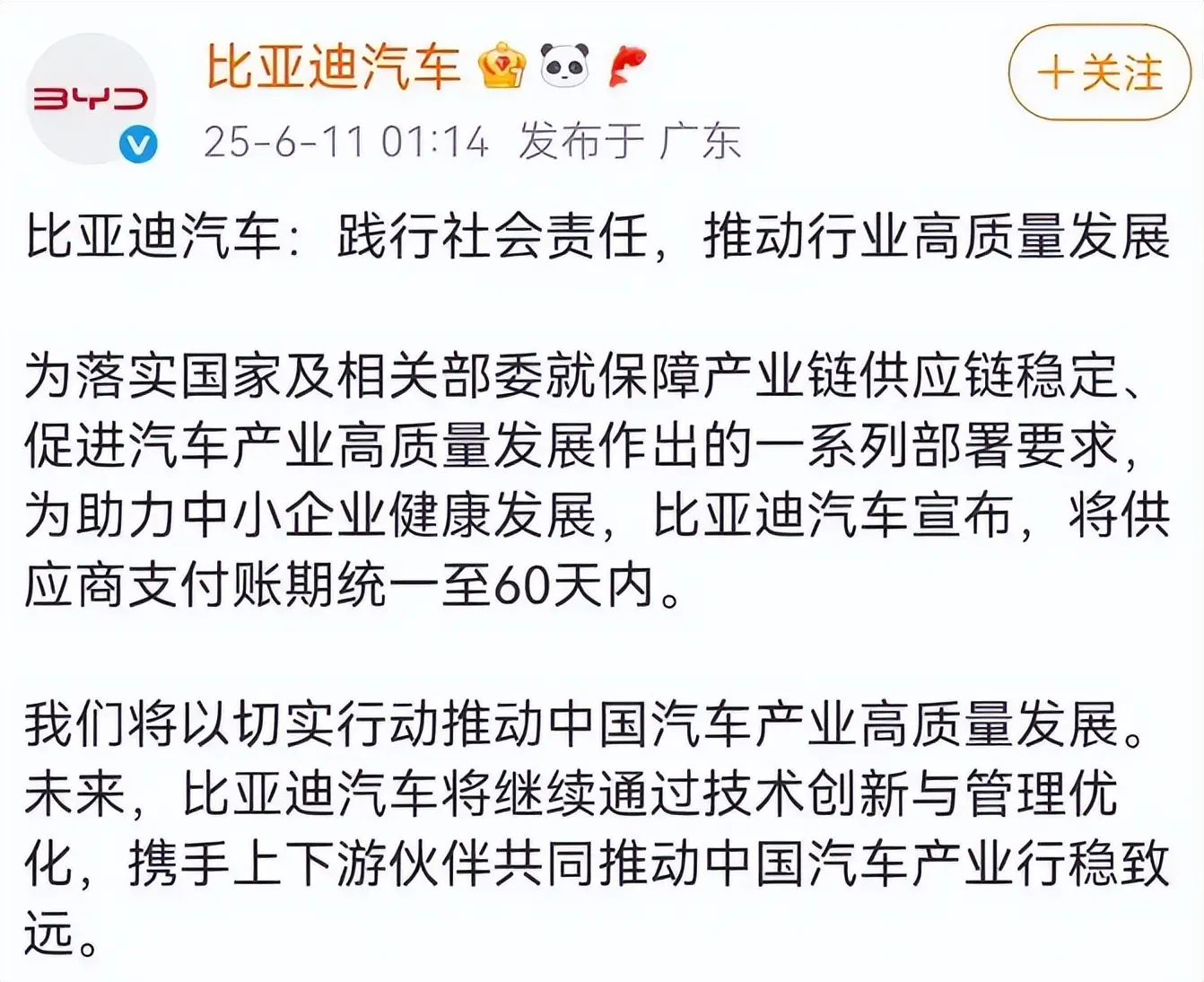 汽車行業(yè)大整頓！多家車企發(fā)60天付款承諾，能揪出車圈恒大嗎？