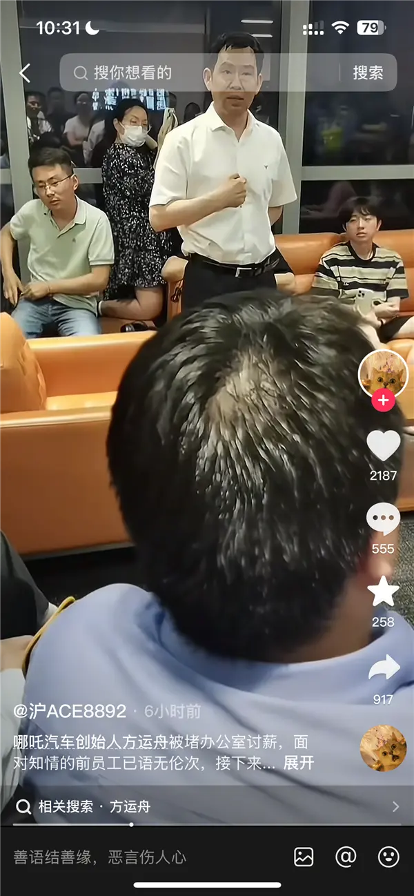 員工討薪風(fēng)波后 哪吒汽車今起居家辦公：CEO方運(yùn)舟前往桐鄉(xiāng)
