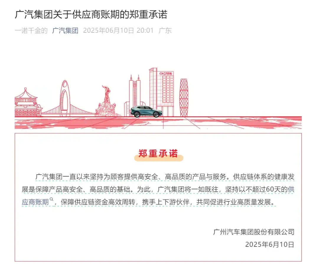 車企60天賬期，悲涼下的狂歡