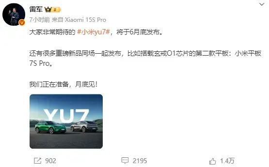 YU7提前一個季度上市，雷軍瘋狂“收割”！