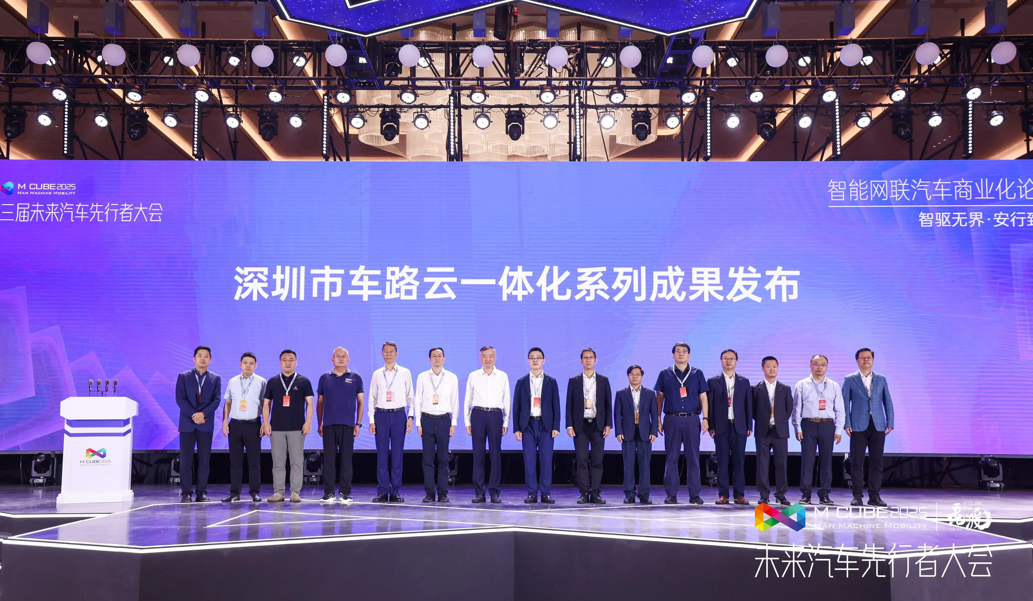 從技術(shù)博弈到生態(tài)共建，未來汽車先行者大會解鎖智能化下半場密碼
