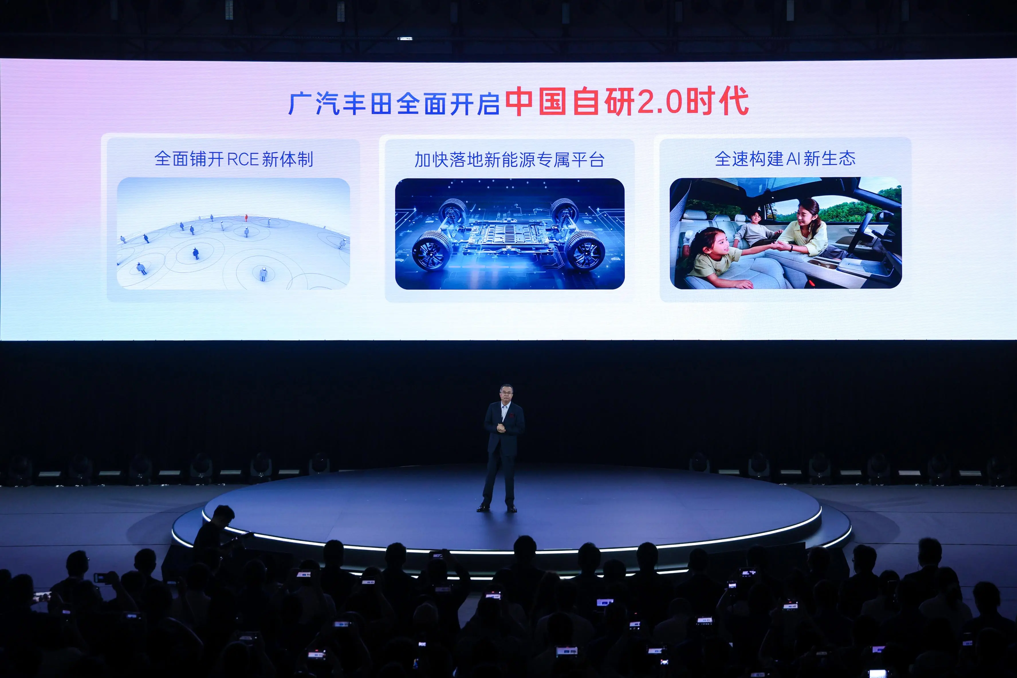 廣汽豐田深化“聚變2030” 躍入中國自研2.0時代