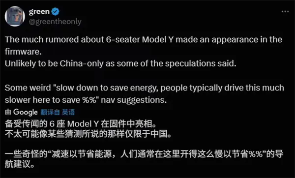 特斯拉計劃推出六座版Model Y,全球范圍內銷售