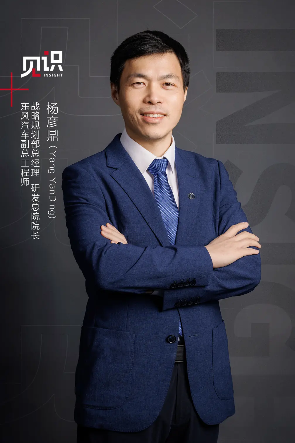 對話楊彥鼎：智能化下半場，汽車是基礎，核心是商業模式（上）
