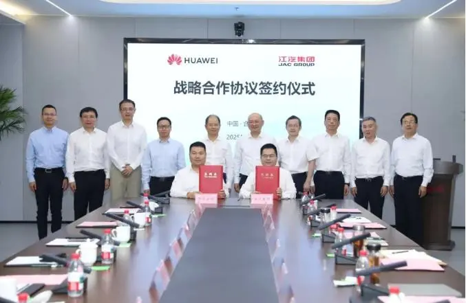 江汽集團與華為簽署戰略合作協議,深化戰略合作伙伴關系!