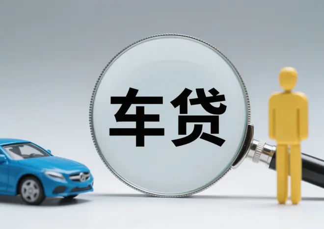 銀行叫停車貸“高息高返” 豪華品牌金融飯不好吃了