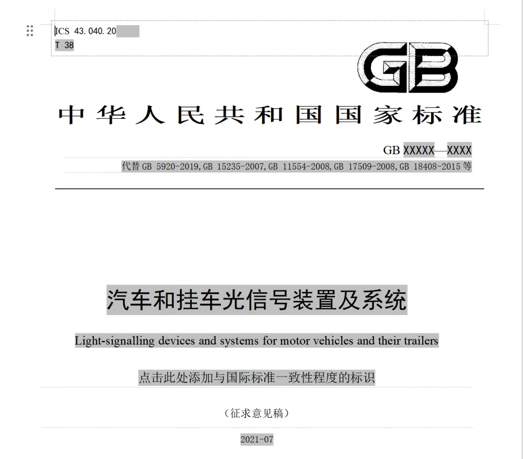 L3還沒來，“小藍燈”先普及了