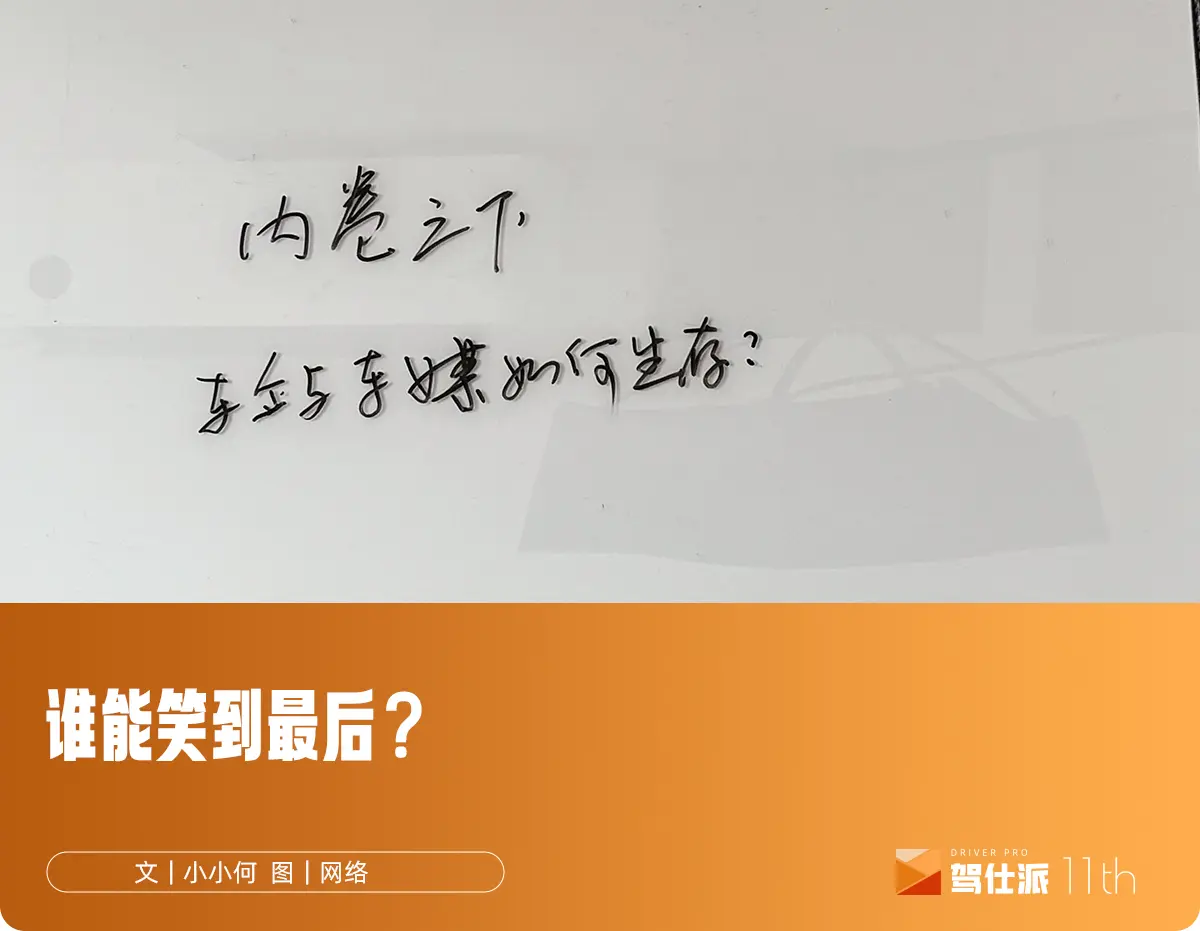 2025年上半年汽車營銷及媒體趨勢觀察：價格戰(zhàn)中，沒有贏家