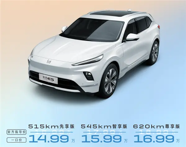 新款別克E5上市：承諾自燃1:1賠付