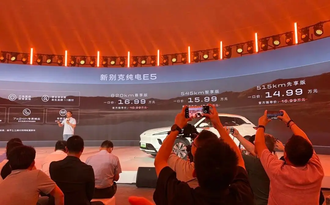 14.99萬起 新別克E5打響合資新能源反擊戰