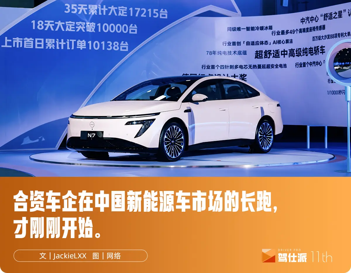 東風(fēng)日產(chǎn)小勝一場之后,N7應(yīng)該做什么?