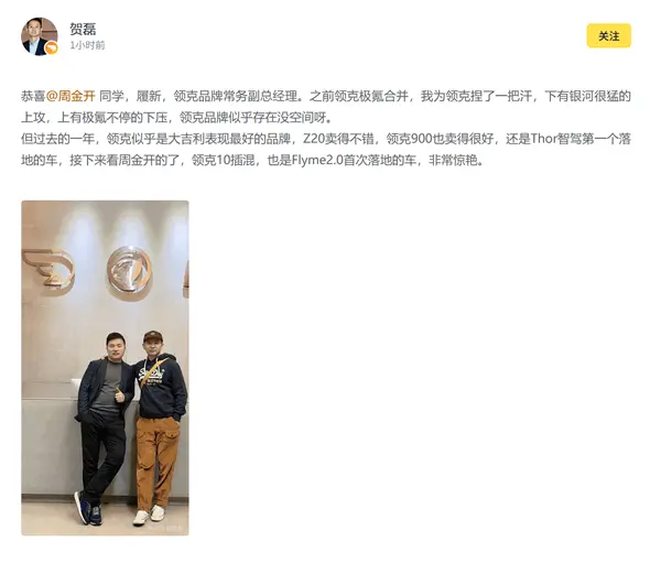 疑因銷量下滑，曝原名爵品牌經(jīng)理周钘加入領(lǐng)克