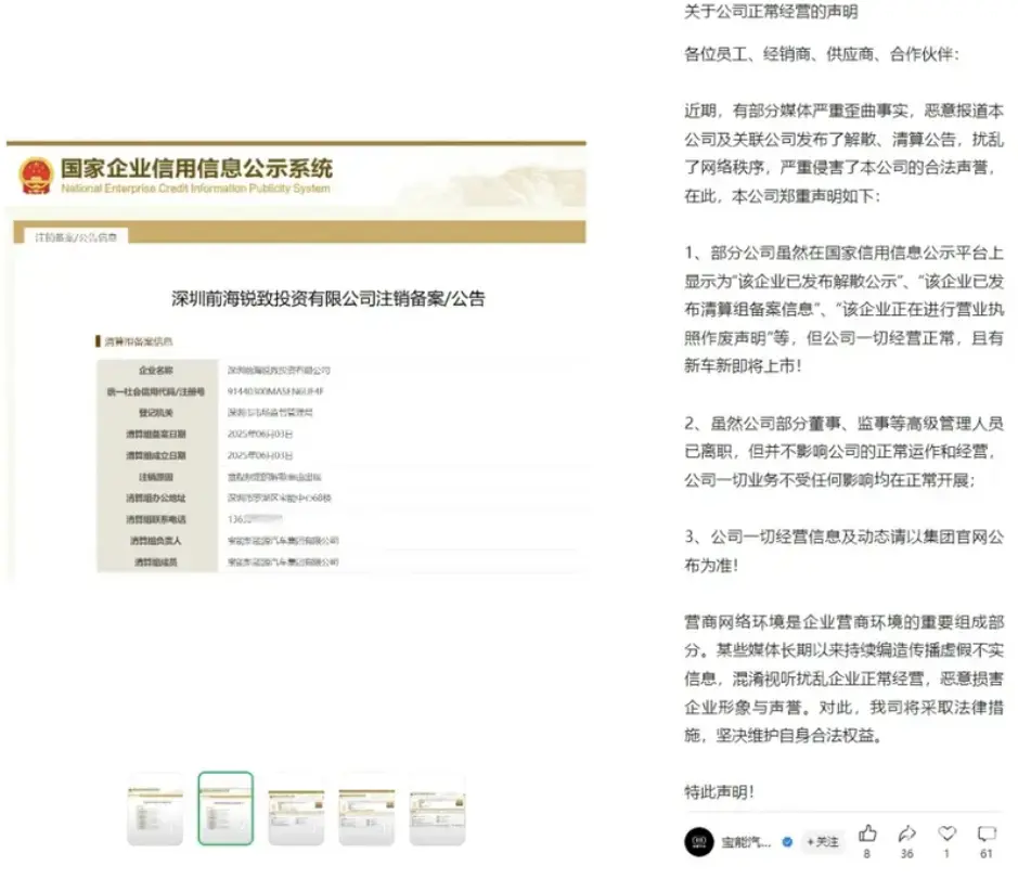 威馬汽車已正式進(jìn)入寶能汽車展廳：抱團(tuán)取暖，復(fù)產(chǎn)在即？