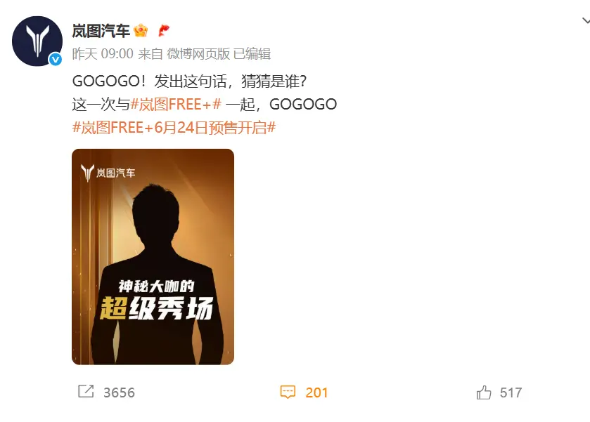 嵐圖汽車再添頂流助陣，從華為到鄧超，嵐圖為啥這么火？