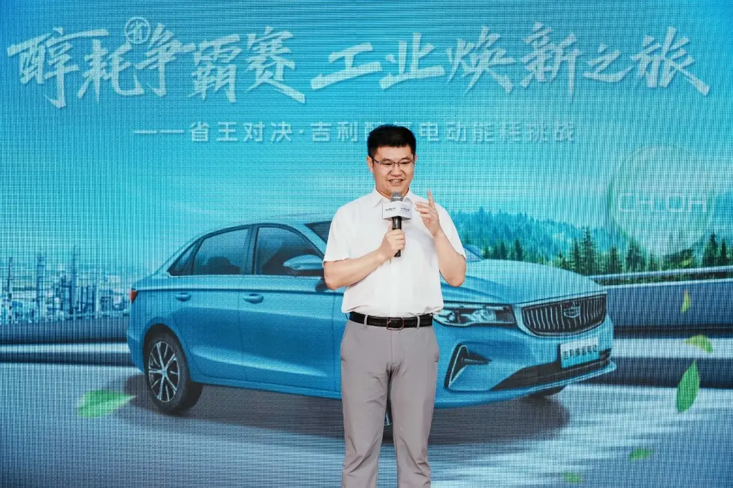 甲醇汽車北方突圍：吉利醇氫電動沈陽挑戰(zhàn)賽驗證每公里0.19元
