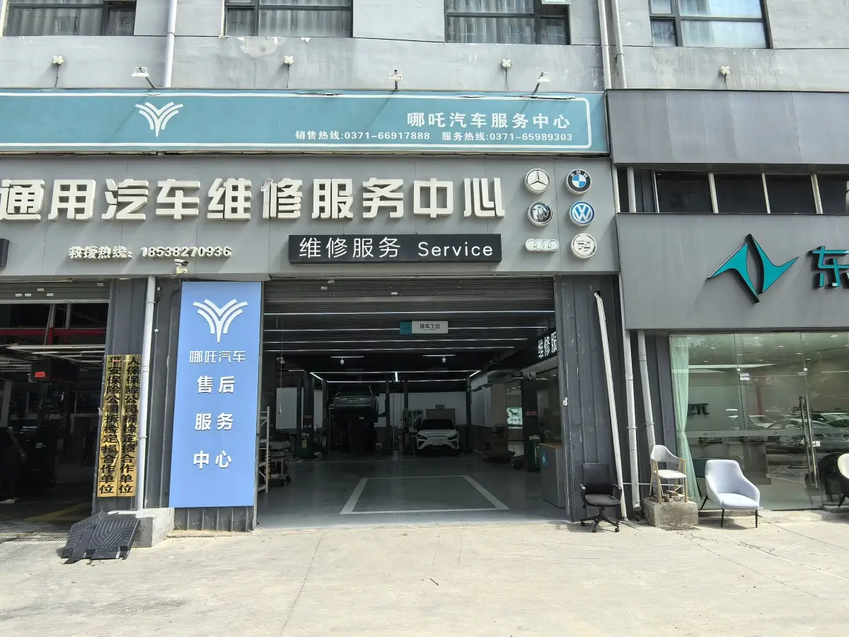 哪吒汽車再被申請(qǐng)破產(chǎn) 豫近兩萬(wàn)車主售后如何保障？