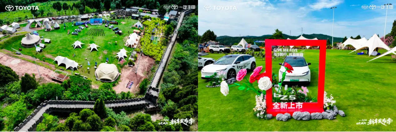 新野探境 馭見未來 一汽豐田時(shí)光煥新新車發(fā)布季
