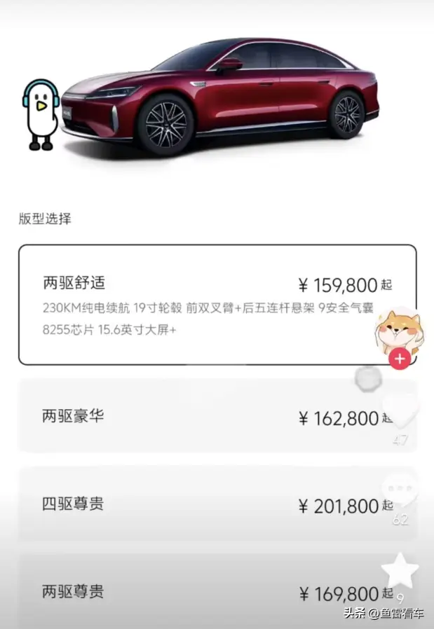 出價格了？奇瑞風云A9L預售價格是15.98萬元起售？