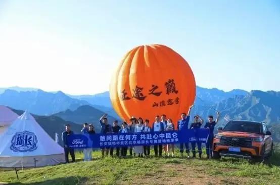 長安福特華北區(qū)北京專屬營地暢享季 探險者四驅穿越版解鎖更多野趣