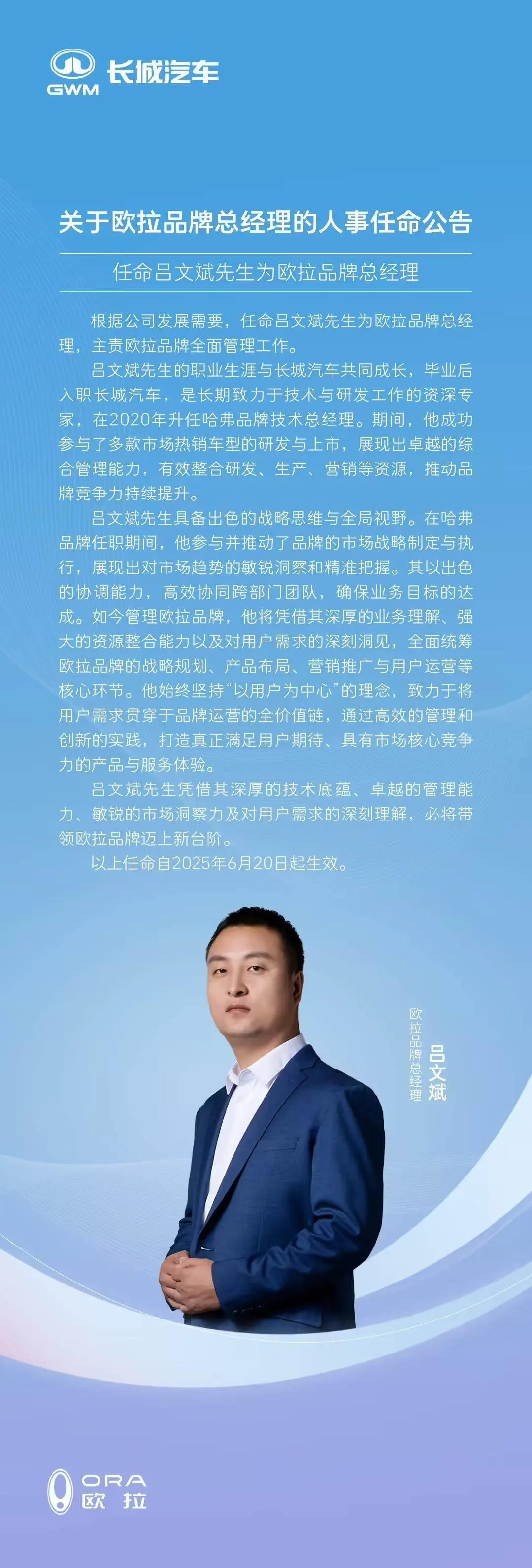 傳歐拉規(guī)劃多款純電SUV車型，要重建銷售渠道