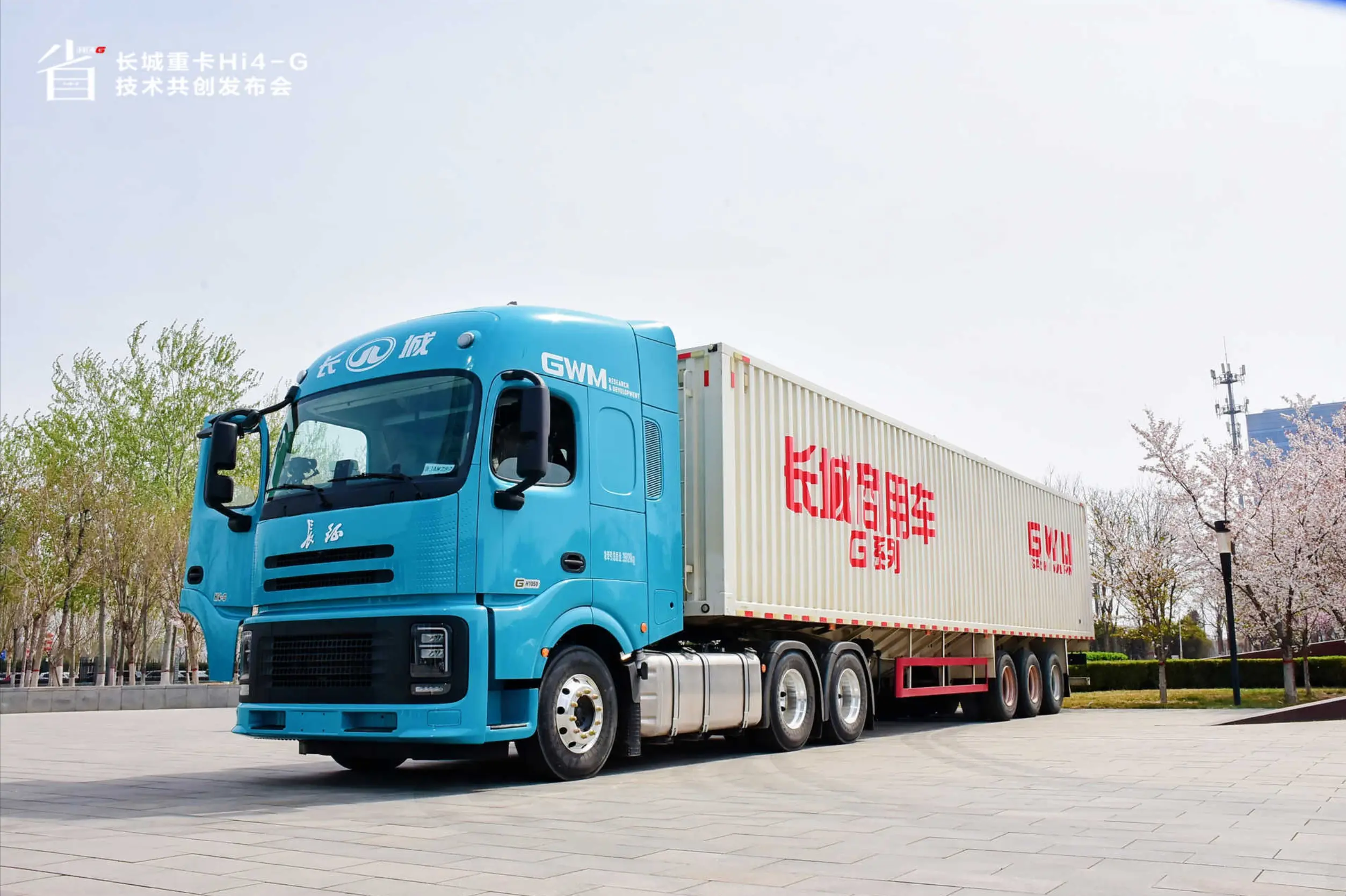 讓卡友們行駛成本更低 長城Hi4-G重卡53.66萬起售值得買嗎？