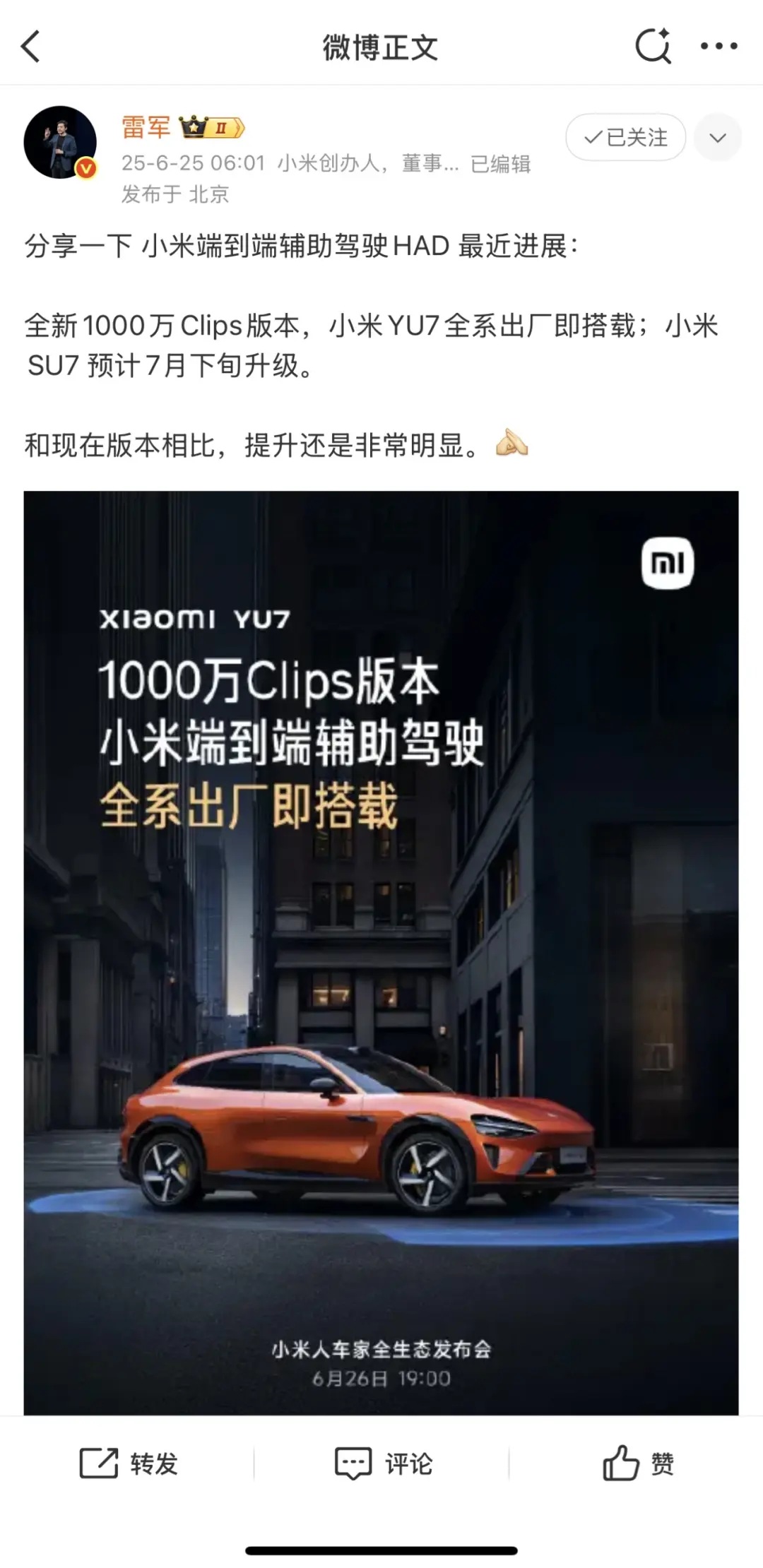 1000萬Clips，真的是小米YU7輔助駕駛的"護身符"？