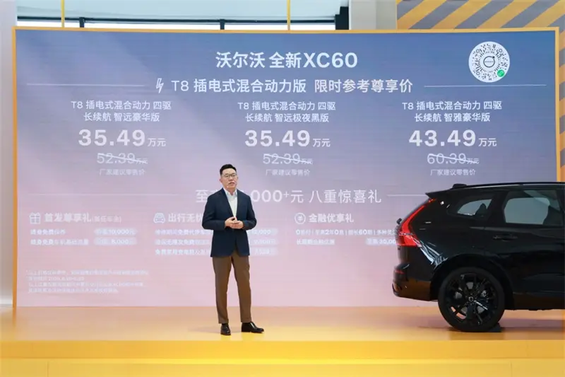 沃爾沃全新XC60：家庭豪華SUV的“安全天花板”，值得買嗎？