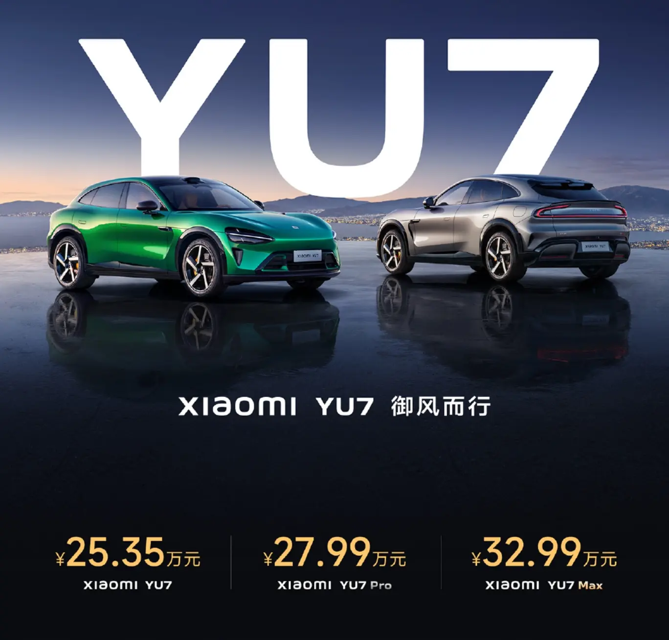 別犯選擇困難癥 小米YU7和特斯拉Model Y差距在哪兒？一文說清楚